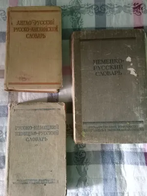 Nemischa-ruscha, ruscha-nemischa va inglizcha-ruscha lug‘atlar 1