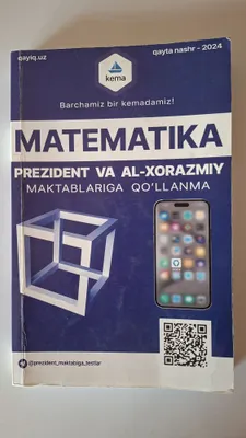 Продаётся книга «Математика Аль-Хорезми»