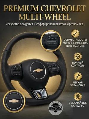 Автомобильный мульти руль от Audi в cтиле Porshce 1