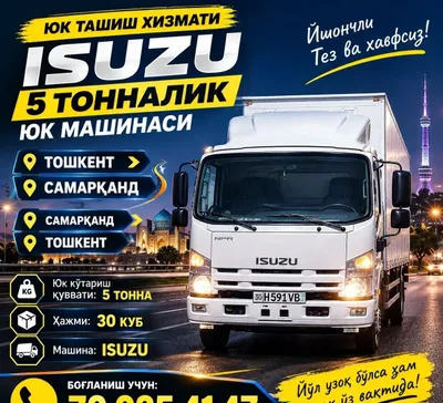 Тошкент Самарканд йук ташиш хизмати