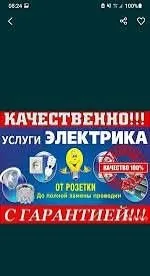 Услуги электрика. Elektrik xizmati arzon va sifatli