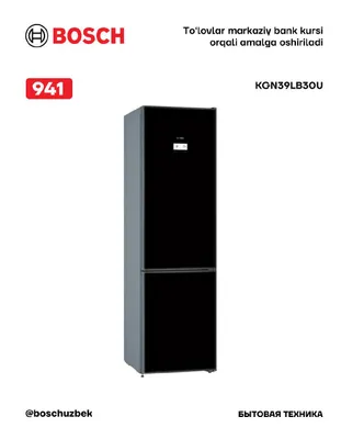 Серия 6 Отдельностоящий холодильник с нижней морозильной камерой 203 x 60 cm Черный, Total No Frost Bosch KGN39LB30U
