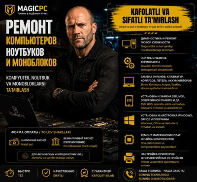 Ремонт ноубуков•Компьютеров•Моноблоков Ф.О любая