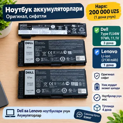 Продаются аккумуляторы для ноутбуков 1