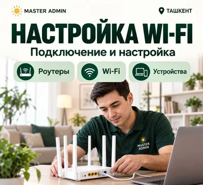 Toshkentda Wi-Fi va routerni sozlash