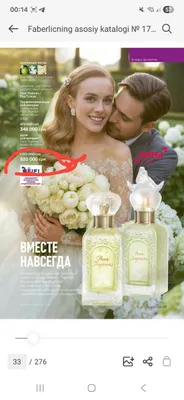 PourToujours parfyum – 70% skidka