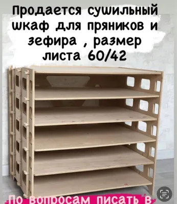 Pryanik va zefir uchun yog‘och stellaj