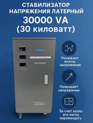 Andeli stabilizatori – 30 000 kVA 1