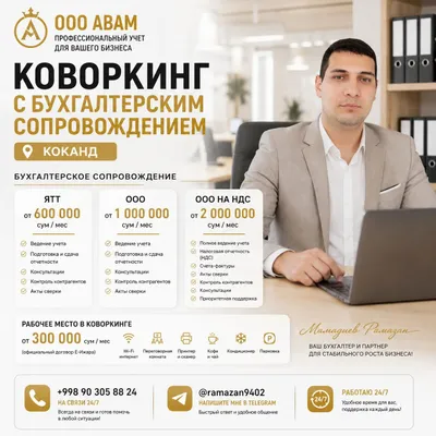Бухгалтерские услуги Онлайн по всему Узбекистану. Аутсорсинг ООО/ЯТТ