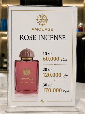 AMOUAGE - ROSE INCENSE 10 ml 1
