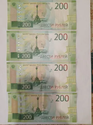 200 руб Россия .сотилади.1-донаси 40.000 сум.си. 1