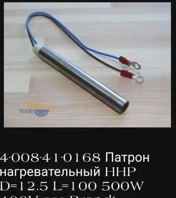 Срочно продаются тэны 1