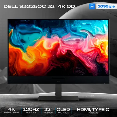Монитор Dell S3225QC