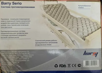 Противопролежневый матрас 1