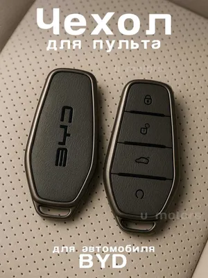 BYD uchun eco charm va TPU dan himoya g'ilofi 1