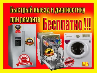 Ремонт холодильников стиральных машин xolodilnik kir moshina Remont