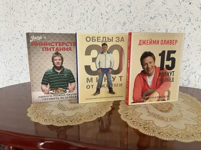 Книги Шеф Повара Джейми Оливера 1