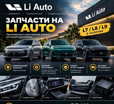 Запчасти В Наличии цены приятно удивят