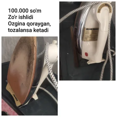 Утюг