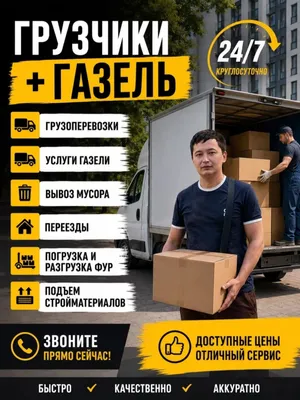 Yuk tashuvchi xizmati