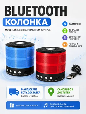 блютуз колонка