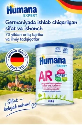 Humana Expert AR 350 г 1