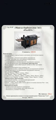 Мангал -барбекю- очаг 3в 1 1