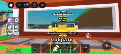Nuklearo Dinozavro Steal a Brainrot Roblox