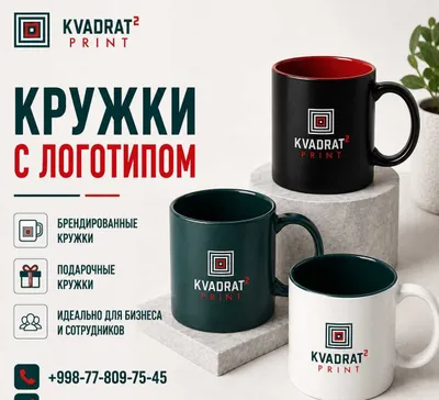 Logotipli bokallar | Sovg‘alik bokallar | Brendlangan bokallar 1