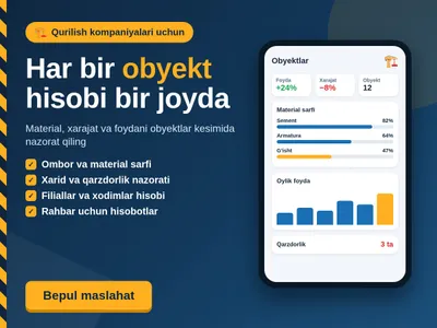 ERP-система для строительных компаний