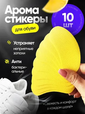Oyoq hidini yuqotuvchi yopshtirgich