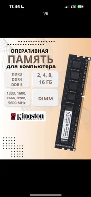 Оперативная память DDR4 16 ГБ 3200 Kingston OEM, чёрного цвета