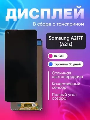 Samsung A217F (A21s) uchun displey (komplekt) 1
