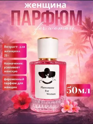 Pheromone For Man 21+ 1