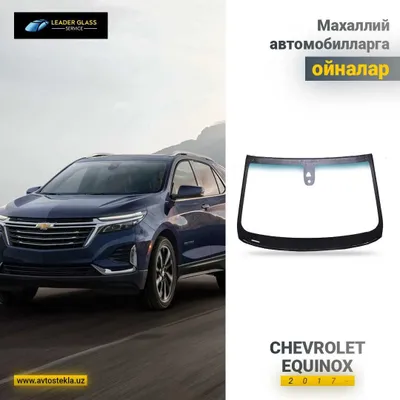Equinox avtomobili uchun Lobovoy oynalar 1
