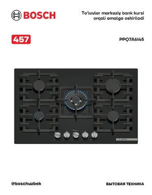 Bosch PPQ7A6I45 — Газовая варочная панель Серия 6, 75 см, закаленное стекло, черная