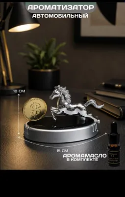 Ароматизатор Освежитель Для машин
