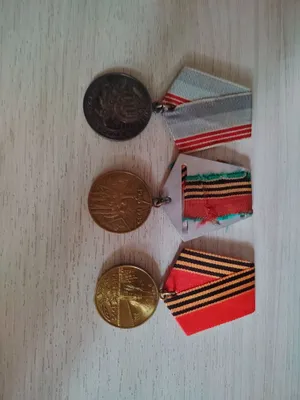 Медали Советского союза 1