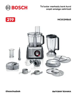 Кухонный комбайн MultiTalent 8 1250W, черный, матовая нержавеющая сталь Bosch MC812M865