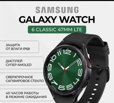 Samsung Galaxi watch 6 Classic