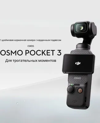 Dji osmo pocket 3 1