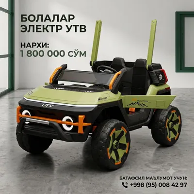 Машина для детей