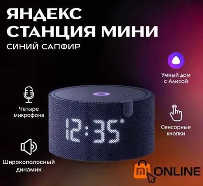 Умная колонка Яндекс Станция мини 2 с часами, с помощник Алиса, синий 1