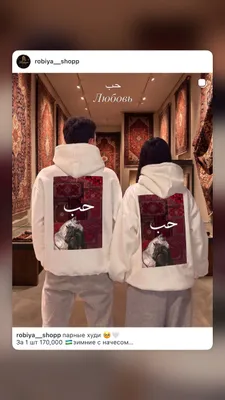 парные худи 🥹🤍 1