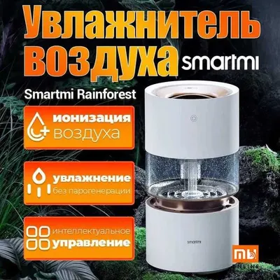 SmartMi Rainforest havo namlagichi | 2 tasi 1 da havo tozalagich 1