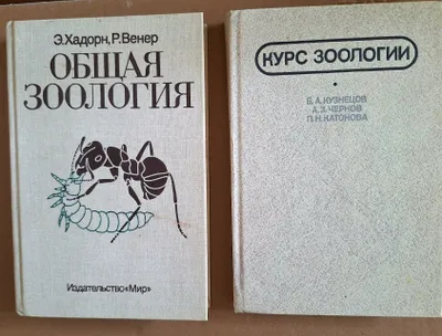 Пособия по зоологии 1
