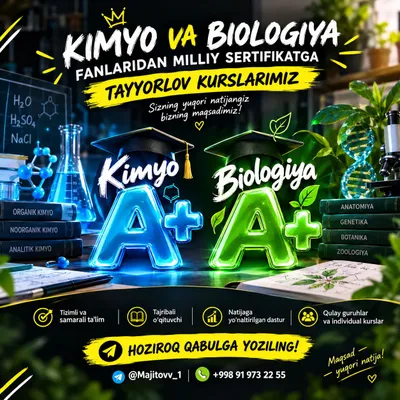 Онлайн-курс по химии и биологии 1