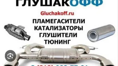 Услуги по ремонту глушителей 1