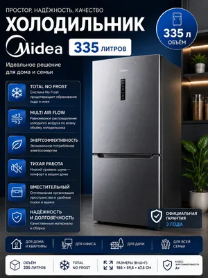 Компактный холодильник Midea Идеально для дома и офиса
