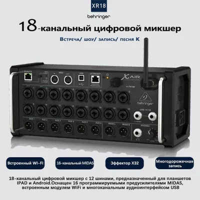 Behringer XR 18 Air + quloq monitorlari. 1